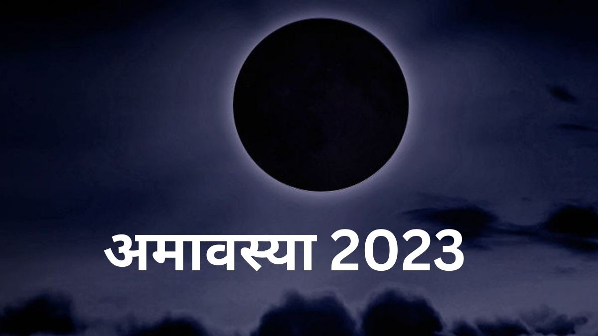 Amavasya 2023