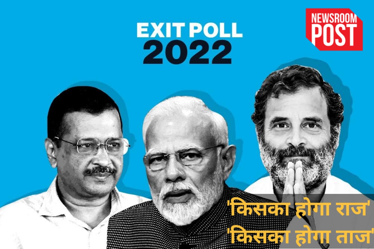 ABP C-Voter Gujarat Live Exit Polls 2022 : कुछ ही देर में सामने आएंगे गुजरात-हिमाचल चुनाव के एग्जिट पोल, क्या फिर चलेगा मोदी मैजिक?