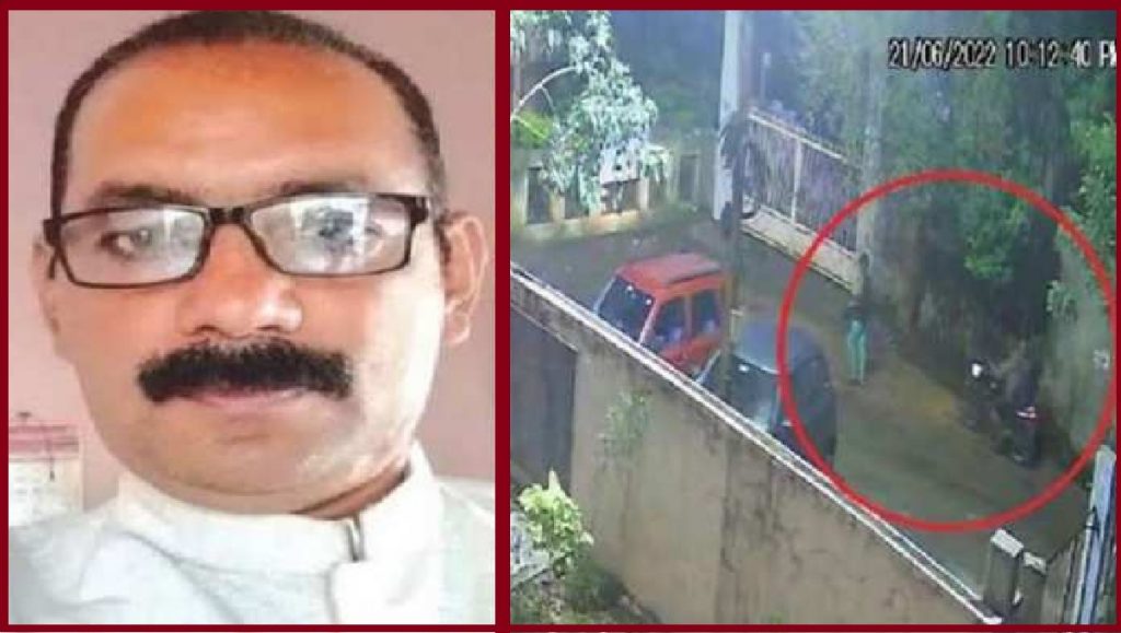 Amravati Pharmacist Murder Case