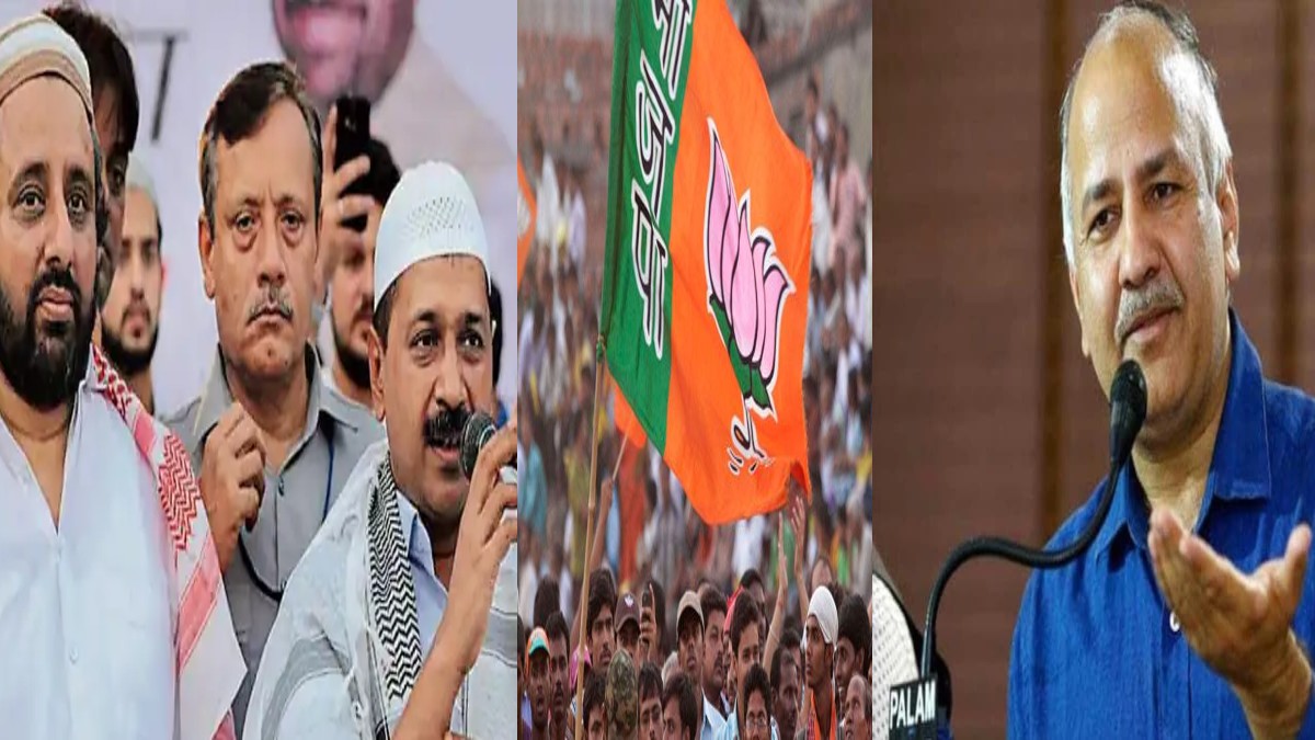 Delhi MCD Results: सिसोदिया, जैन और अमानतुल्लाह के इलाके में ‘AAP’ का सफाया, BJP का खिला कमल
