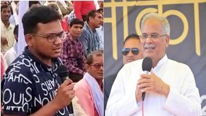 Chhattisgarh: ‘तुम्हारे पिताजी-माता ने कभी CM से बात की है’, युवक पर भड़के CM बघेल, Video वायरल