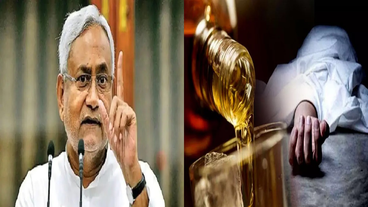 Bihar: जहरीली शराब से हुई मौत पर नीतीश कुमार की संवेदनहीनता, पहले दिया बेहुदा बयान, अब मुआवजे से भी इनकार