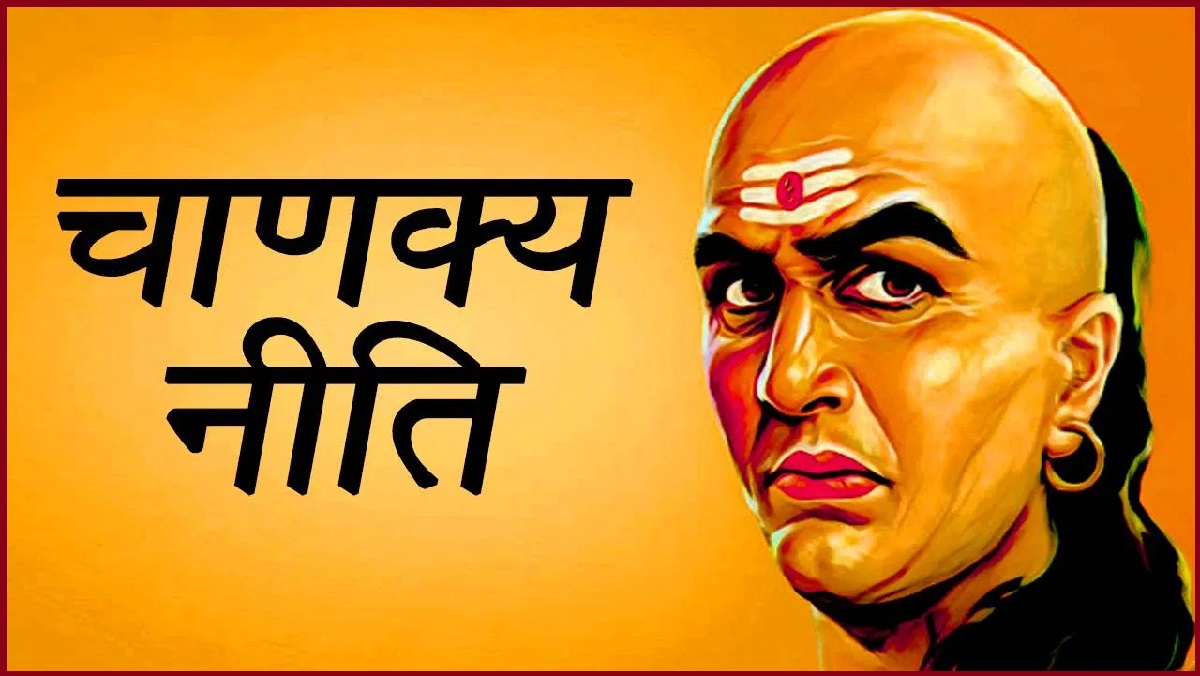 Chanakya Niti: गलती से भी न लगाए इन 5 चीजों पर पैर, आपके साथ ही कई पुश्तों तक लग जाता है दोष