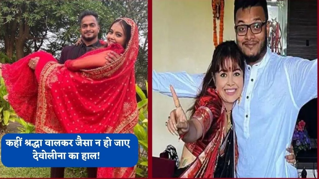 DevoleenaKiShaadi