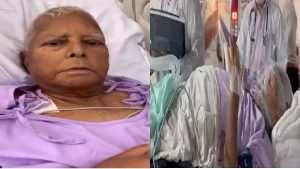 Lalu Yadav Kidney Transplant: ‘अच्छा फील कर रहे हैं…’ किडनी ट्रांसप्लांट के बाद लालू का रिएक्शन, मीसा भारती ने साझा किया Video