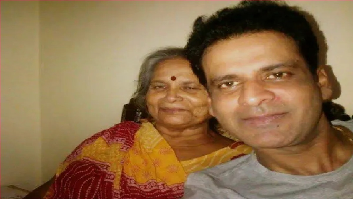 Manoj Bajpayee Mother Passed Away: एक्टर मनोज बाजपेयी पर टूटा दुखों का पहाड़, दिल्ली के अस्पताल में मां गीता देवी का निधन