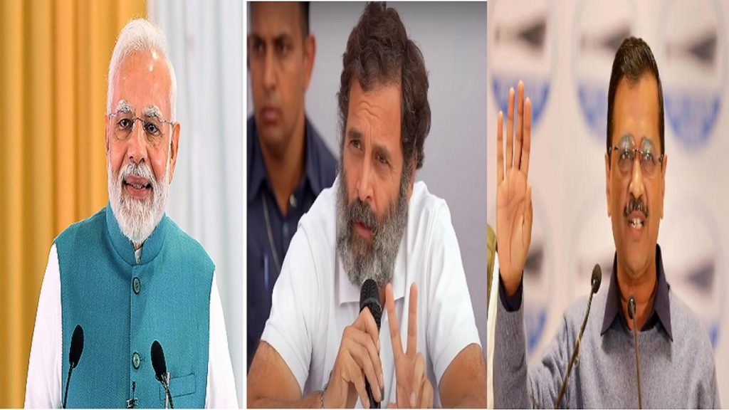 Modi, Kejriwal and Rahul