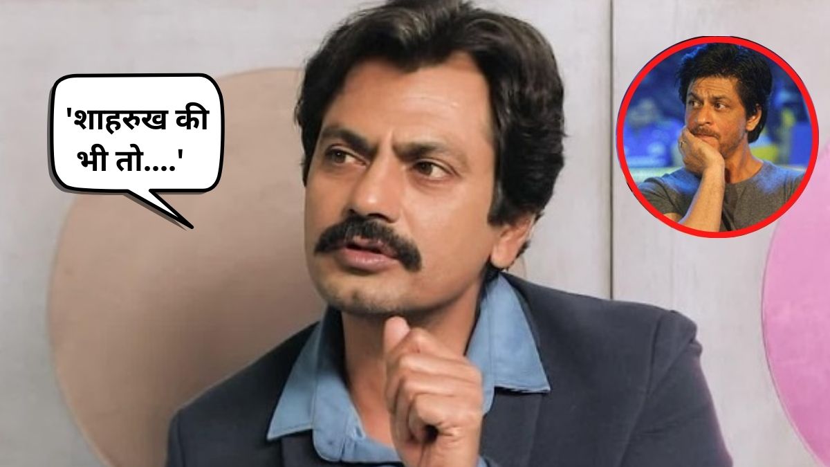 Flop Film: ‘शाहरुख की भी तो….’ अपनी फिल्मों के फ्लॉप होने पर किंग खान से खुद की तुलना कर रहे नवाजुद्दीन सिद्दीकी, बयान पर मचेगा बवाल!