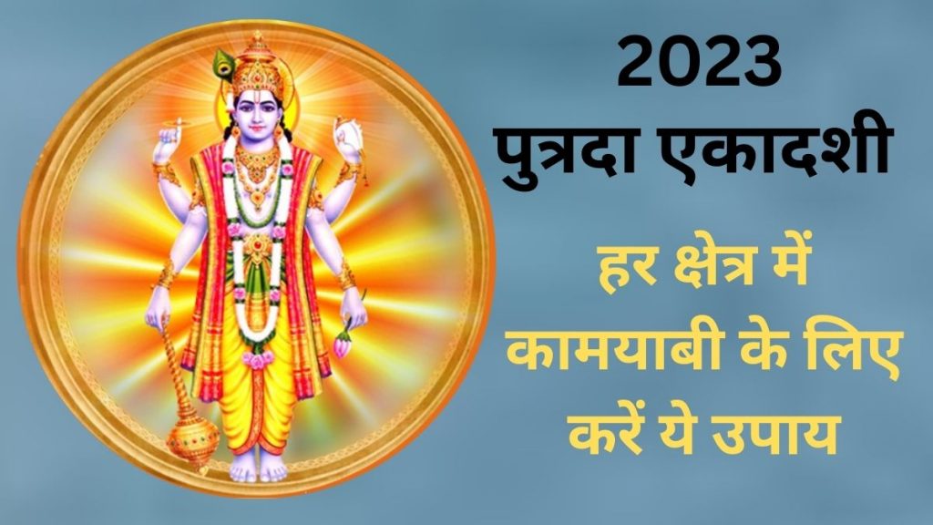New Year First Ekadashi 2023