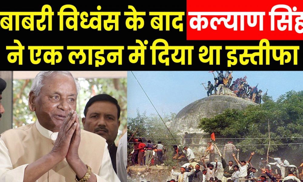 Babri Masjid Demolition: लाखों की भीड़, ‘जय श्री राम’ के नारे..कैसी थी अयोध्या की वो सुबह