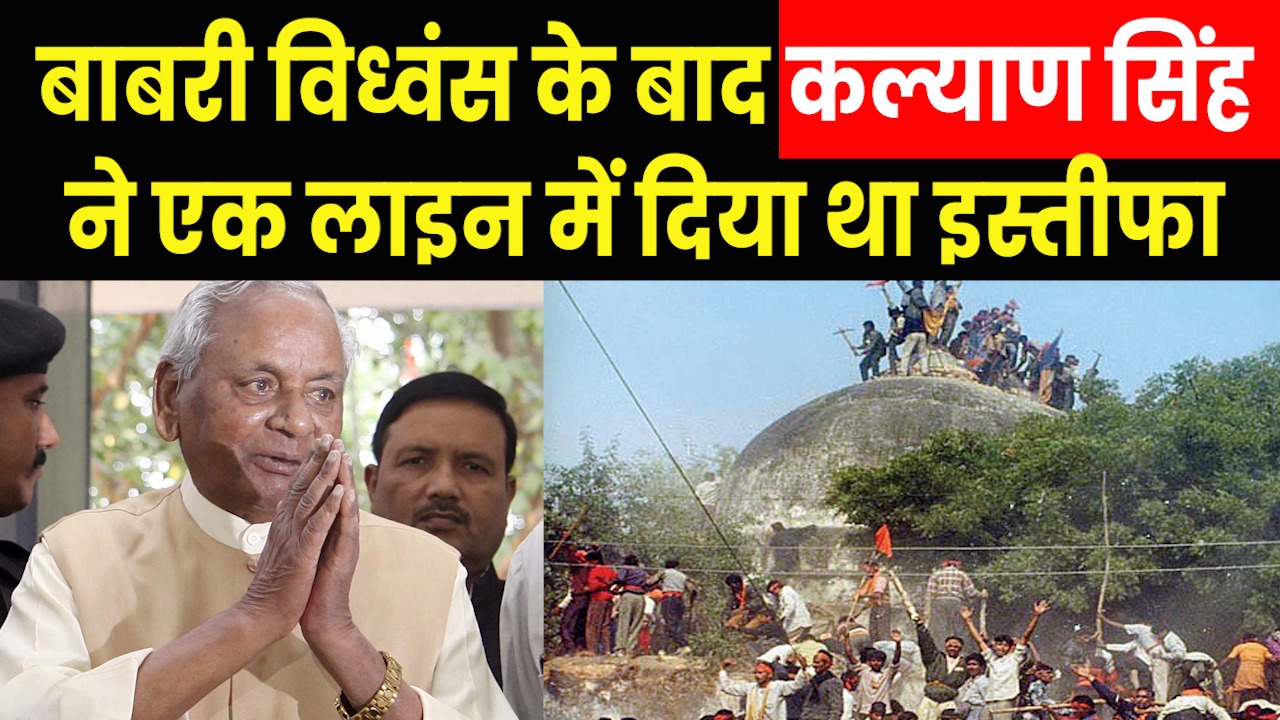 Babri Masjid Demolition: लाखों की भीड़, ‘जय श्री राम’ के नारे..कैसी थी अयोध्या की वो सुबह