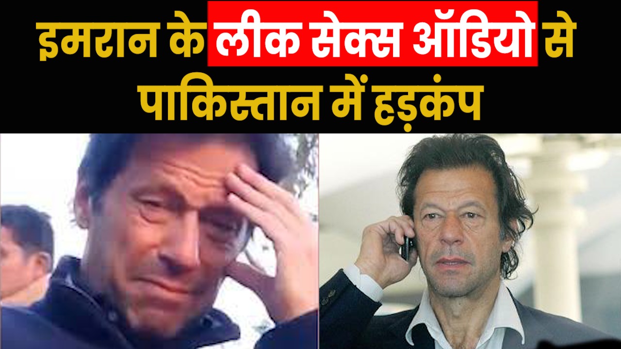 Imran Khan Viral Sex Audio