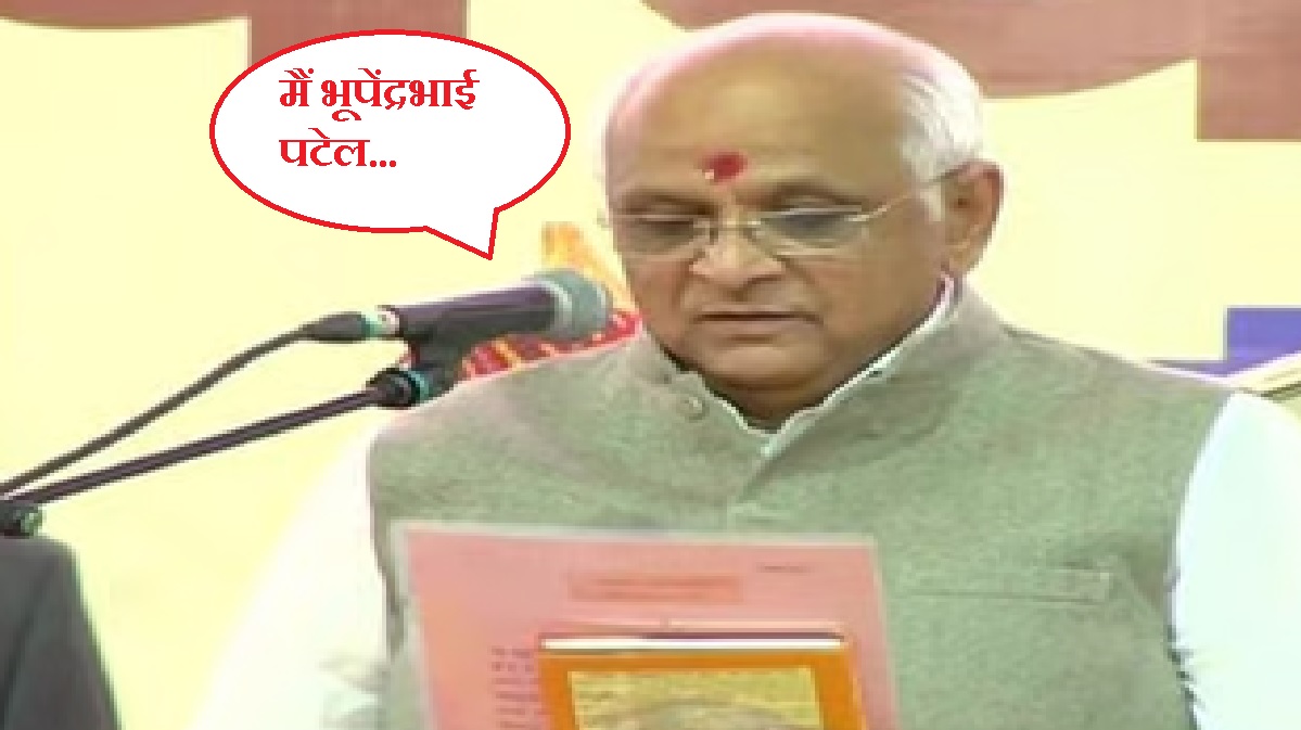 Gujarat Oath Taking Ceremony: गुजरात के सीएम के तौर पर आज शपथ लेंगे भूपेंद्र पटेल, मंत्रियों के नाम तय, उत्साहित दिखे पीएम मोदी