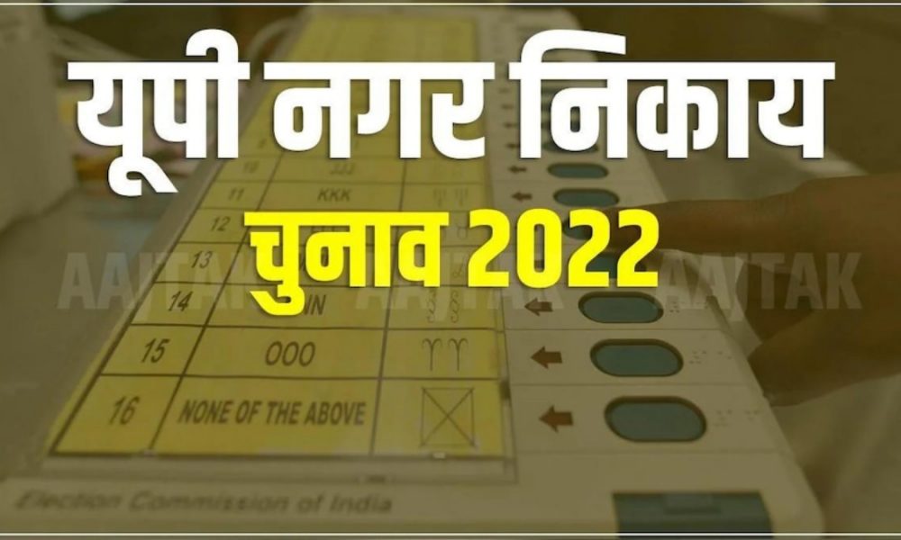 UP News : यूपी निकाय चुनाव पर हाईकोर्ट ने अब 20 दिसंबर तक लगा दी रोक, देखिए OBC रिजर्वेशन को लेकर कहां फंस रहा पेंच