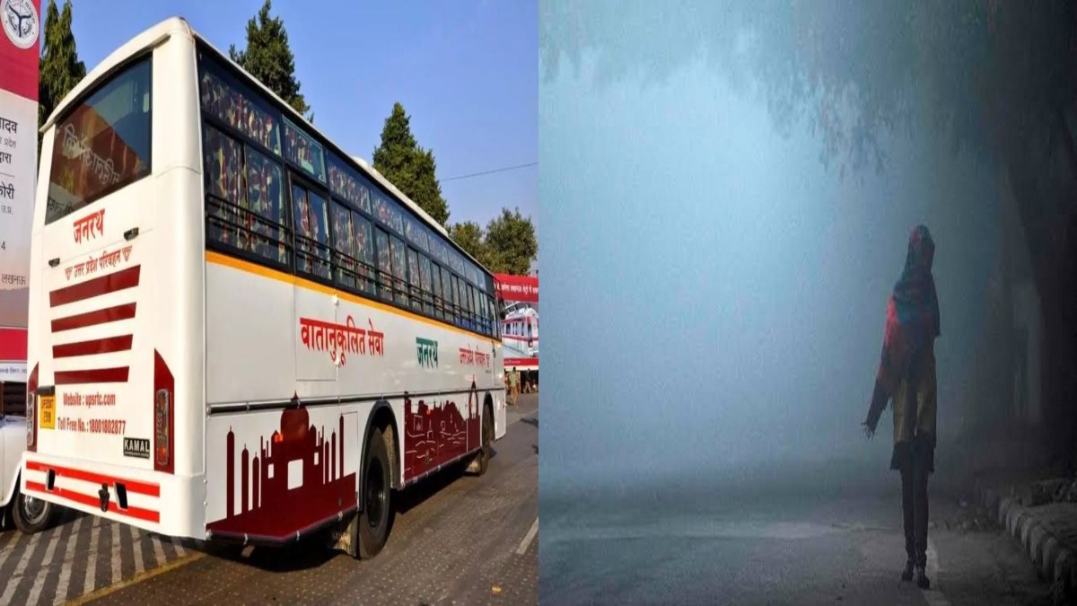 UPSRTC: घने कोहरे की वजह से अब रात में नहीं चलेंगी बसें, यूपी परिवहन विभाग ने लिया बड़ा फैसला