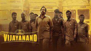 Vijayanand Movie Review: कांतारा की तरह कन्नड़ा इंडस्ट्री की एक और बेहतरीन और जरूर देखी जाने वाली फिल्म “विजयानंद”, पढ़िए विजयानंद मूवी रिव्यू