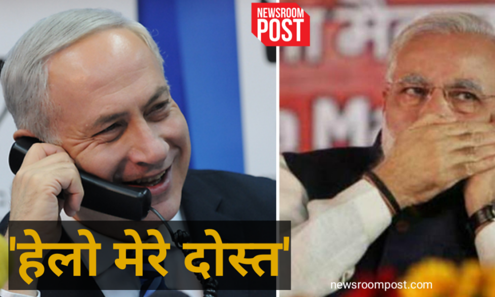 PM Modi : ‘हेलो मेरे दोस्त..PM मोदी ने की इजरायल के प्रधानमंत्री बेंजामिन नेतन्याहू से फोन पर बात, जानिए क्या हुई बातचीत?