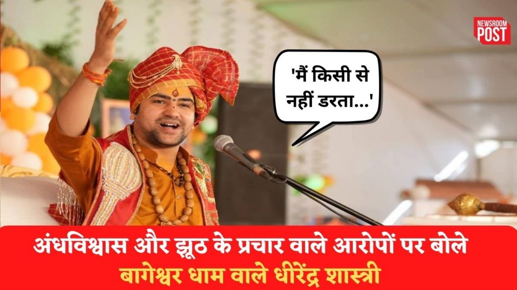 Bageshwar Dham Sarkar