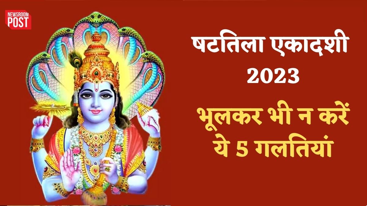 Shattila Ekadashi 2023