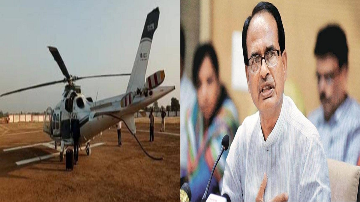 Madhya Pradesh: CM शिवराज सिंह के हेलीकॉप्टर की इमरजेंसी लैंडिंग, टल गया बड़ा हादसा!