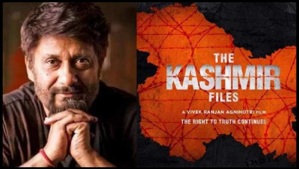 The Kashmir Files