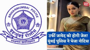 Urfi Javed: कानूनी पचड़े में फंसी उर्फी जावेद!, इस मामले में मुंबई पुलिस ने भेजा नोटिस