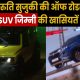 Auto Expo 2023