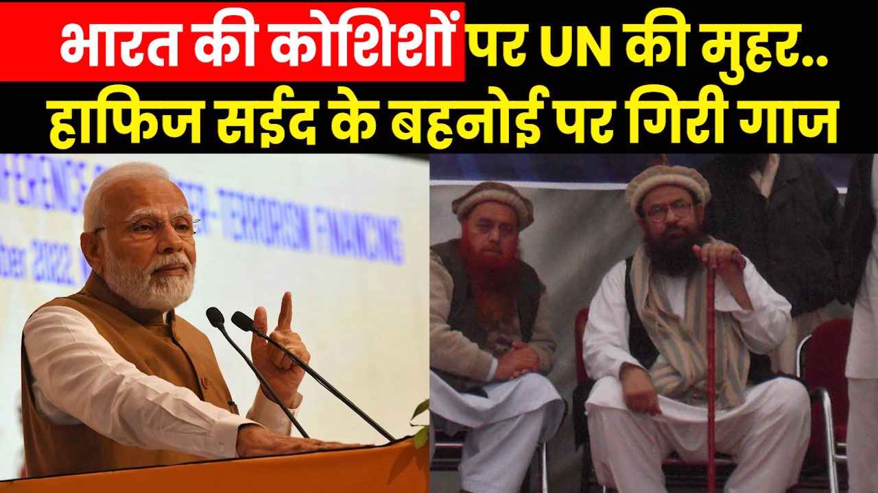 Who is Abdul Rahman Makki: कौन है अब्दुल रहमान मक्की जिसे UN ने घोषित किया वैश्विक आतंकी