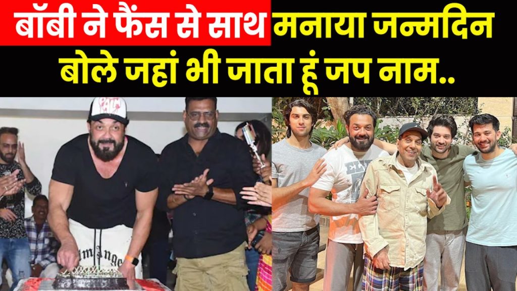 Bobby Deol Birthday