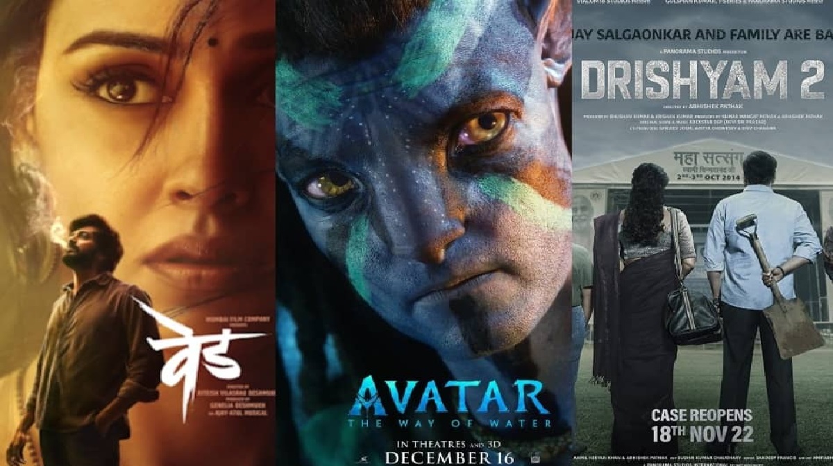 This Weekend Box Office Collection: Ved, Avatar 2 और Drishyam 2 ने इस वीकेंड बॉक्स ऑफिस पर कितनी कमाई की