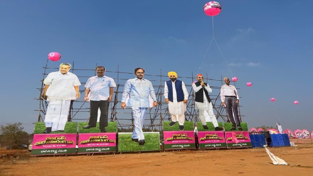 brs rally khammam