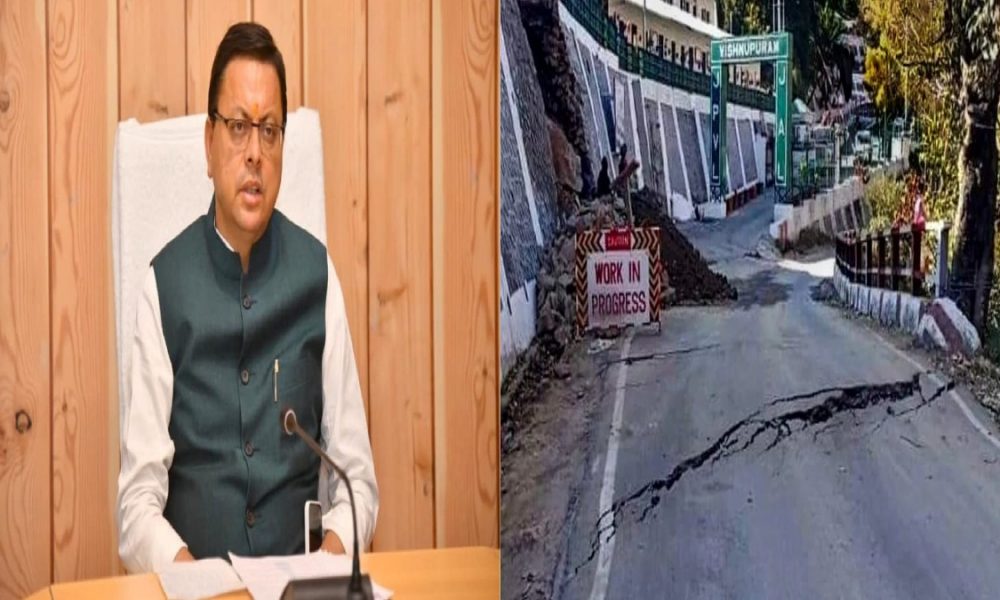 joshimath: ‘दरकते घरों को जमींदोज करने की तैयारी’, CM धामी का आया बयान, जानिए क्या कुछ कहा..