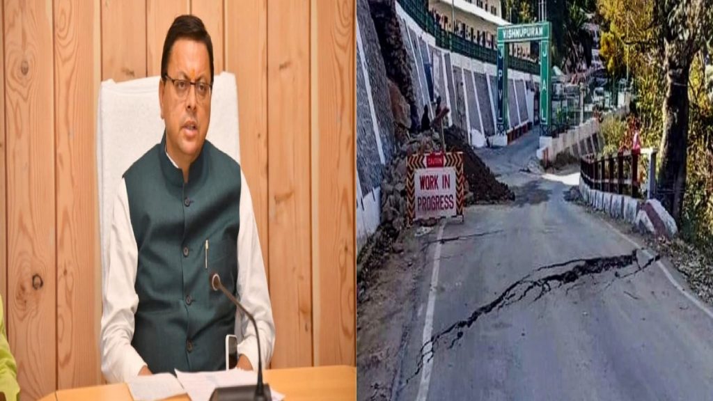 cm dhami