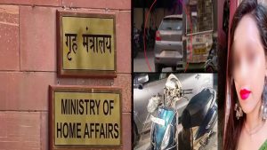 Kanjhawala Case: कंझावला मामले का गृह मंत्रालय ने लिया संज्ञान, दिल्ली पुलिस से रिपोर्ट की तलब