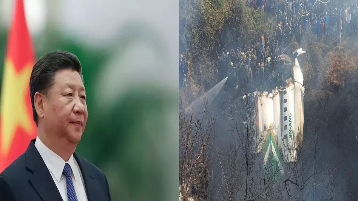 Nepal Plane Crash: चीन की आर्थिक मदद से बना नेपाल का वो पोखरा एयरपोर्ट, जहां लैंडिंग से चंद सेकेंड पहले दुर्घटनाग्रस्त हुआ यति विमान