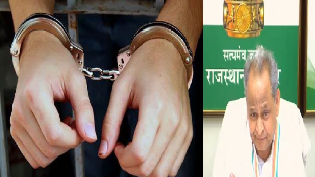 rape arrest and ashok gehlot