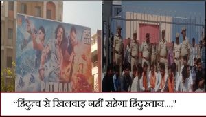 Pathan Protest: “हिंदुत्व से खिलवाड़ नहीं सहेगा हिंदुस्तान…,”बजरंग दल के कार्यकर्ताओं ने फिल्म पठान  का किया विरोध