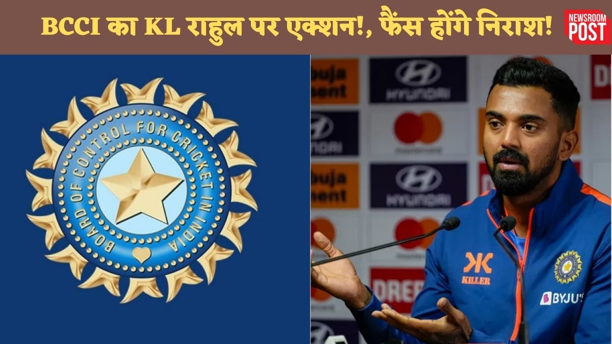 IND vs AUS: BCCI ने टीम इंडिया के खिलाड़ी KL राहुल को दिया तगड़ा झटका, जानकर फैंस होंगे निराश!