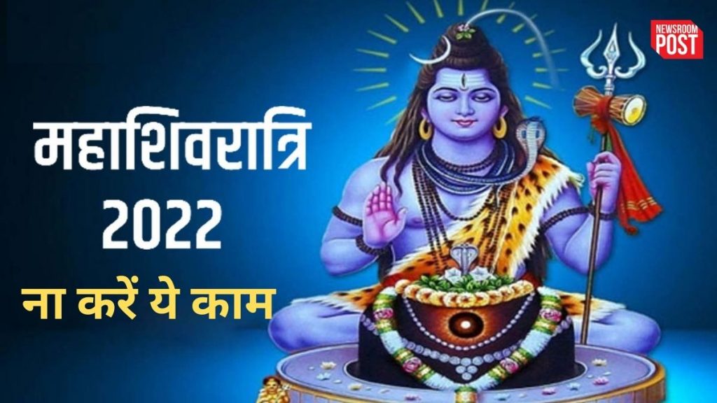 Maha Shivratri 2023