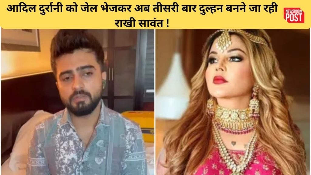 Rakhi Sawant-Adil Durrani...
