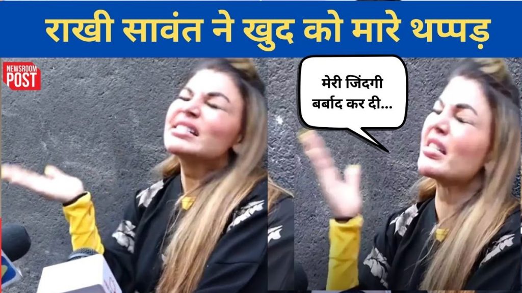 Rakhi Sawant Video