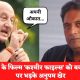 The Kashmir Files