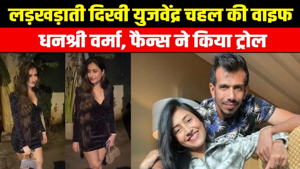 Dhanashree Verma