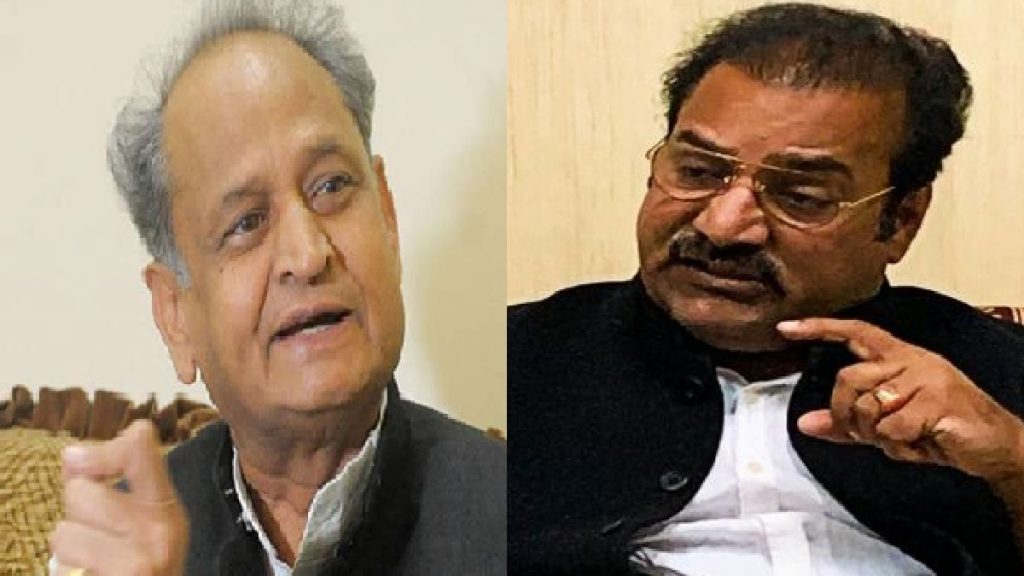 ashok gehlot and pratap singh khachariawas