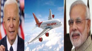 Modi-Biden Talks: एयर इंडिया खरीदेगा बोइंग से 240 विमान, खुशी से झूम रहे अमेरिकी राष्ट्रपति बाइडेन पीएम मोदी से बोले- अमेरिकियों को दिलाया रोजगार