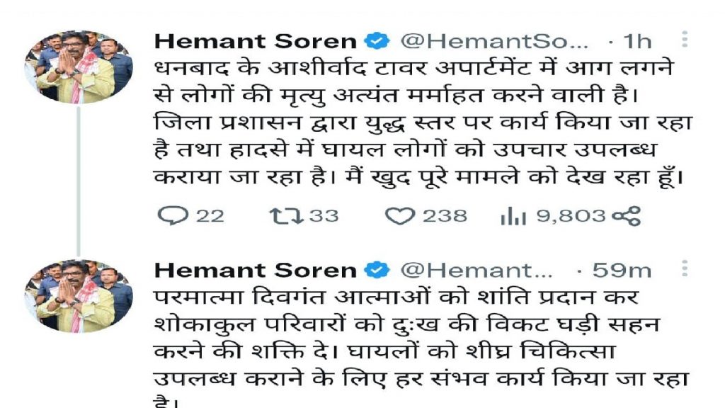 hemant soren tweet