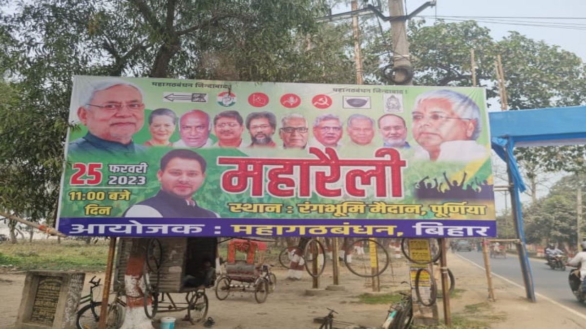 Bihar : नीतीश को राहुल से परहेज है? पहली रैली से पहले ही महागठबंधन में दिखी फूट, पोस्टर से राहुल गांधी नदारद