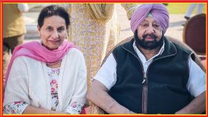 Punjab: कैप्टन अमरिंदर सिंह की पत्नी को कांग्रेस ने किया सस्पेंड, जारी किया कारण बताओ नोटिस