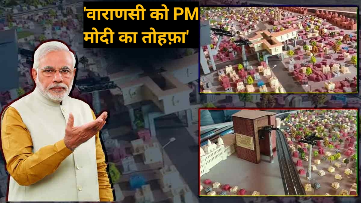 PM modi In Varanasi ‘टीबी हारेगा, विश्व जीतेगा… संसदीय क्षेत्र वाराणसी के रुद्राक्ष कन्वेंशन सेंटर में बोले PM Modi
