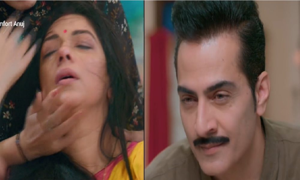 Anupama 24 March 2023: मौके पर चौका मारेगा वनराज, बदहवास अनुपमा को संभालने के लिए जाएगा उसके करीब